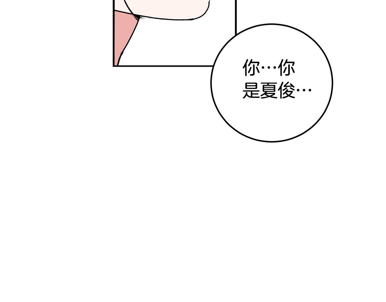 哥哥别闹了综艺免费观看漫画,第20话 我是你的谁？1图