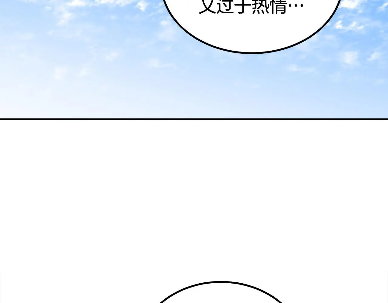 别哭漫画免费阅读完整版漫画,第44话 去游泳1图