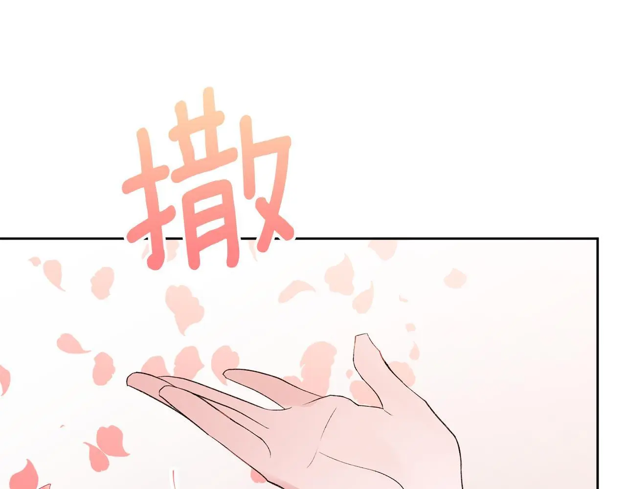 哥哥别走我也想在夜里拉拉你的手漫画,番外一 蜜月旅行2图