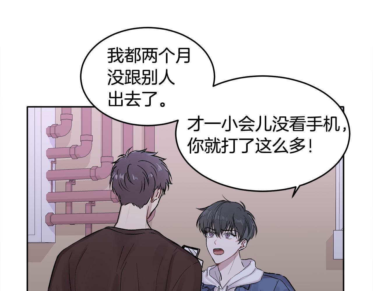 哥哥别走我也想在夜里拉拉你的手漫画,第1话 吸渣体质1图