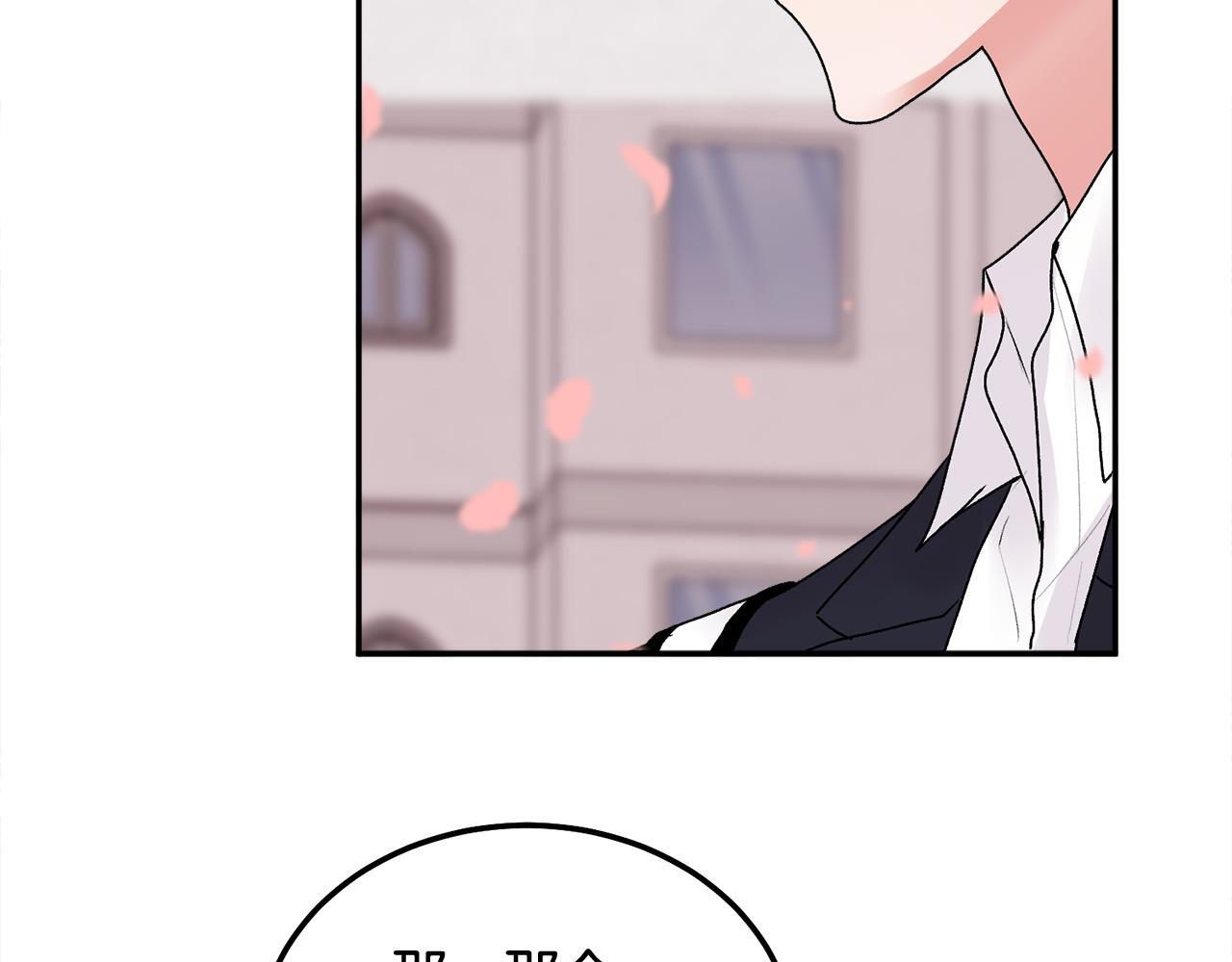 哥哥别走我也想在夜里拉拉你的手漫画,第35话 七年前2图