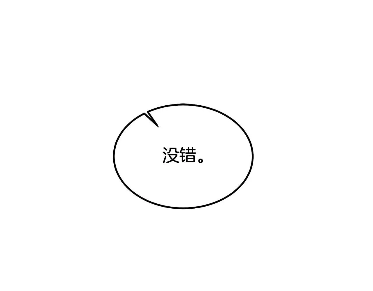哥哥别走我也想在夜里拉拉你的手漫画,第42话 释然了2图