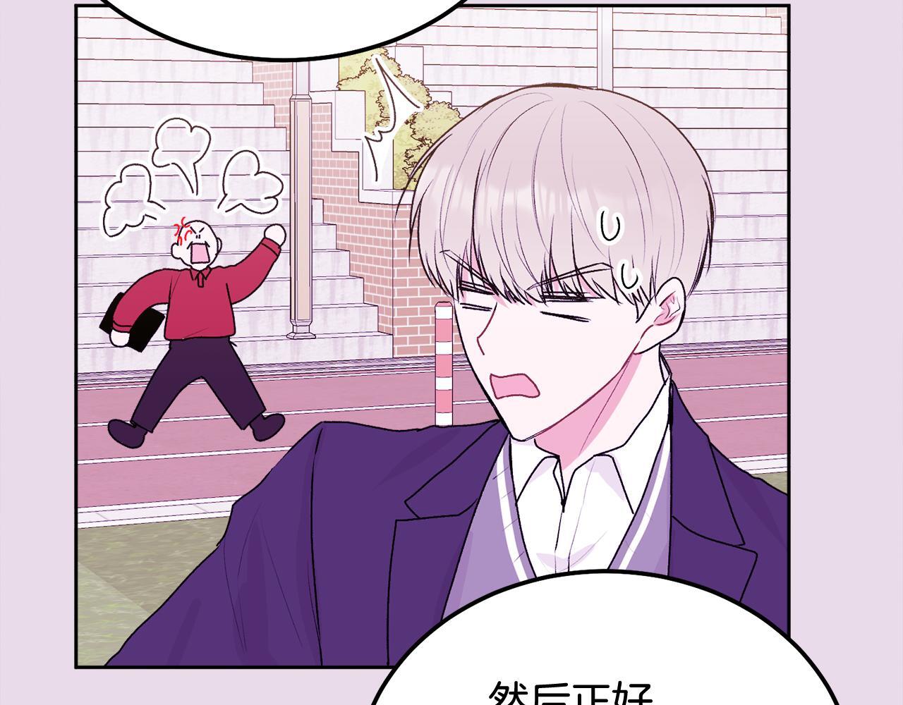 哥哥别走我也想在夜里拉拉你的手漫画,第36话 莫名其妙被带回家1图