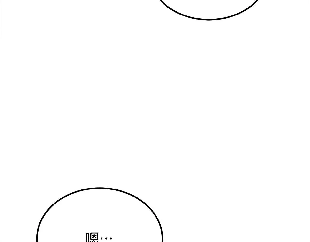 哥哥别闹了综艺免费观看漫画,完结话 因为有你1图