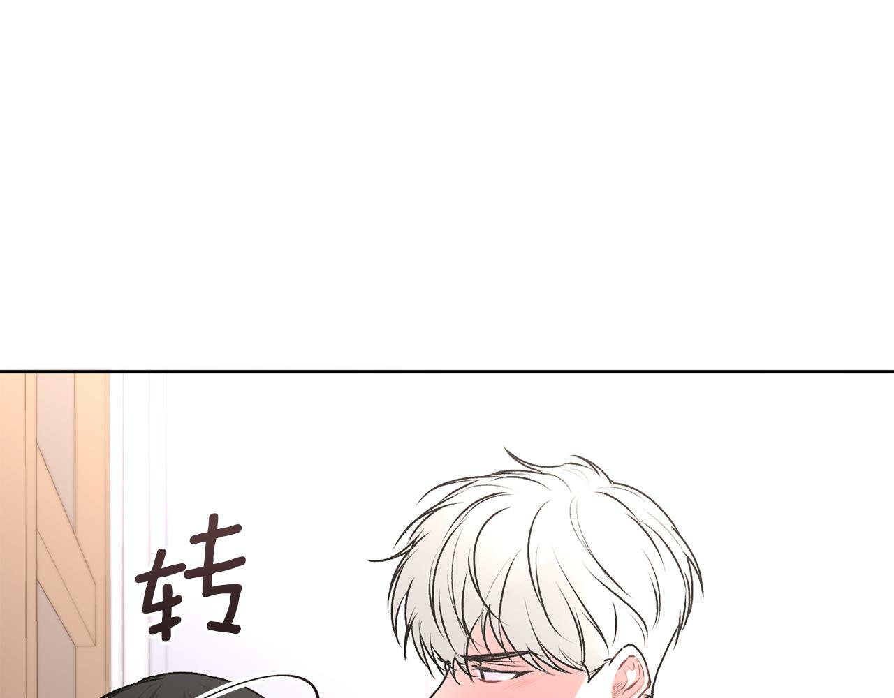 别哭漫画免费阅读完整版漫画,第27话 爱心餐1图