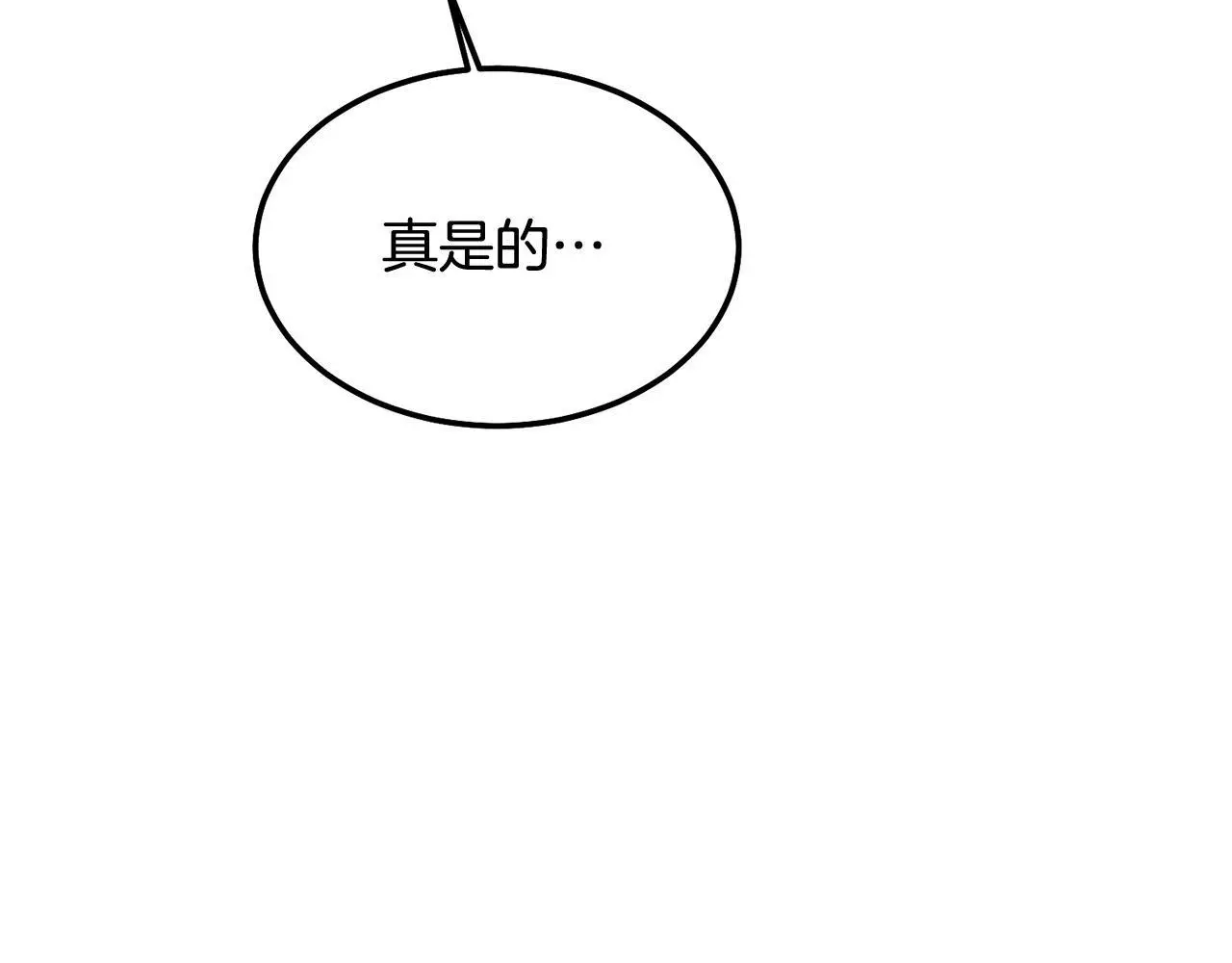 哥哥别走我也想在夜里拉拉你的手漫画,番外四 好事发生1图