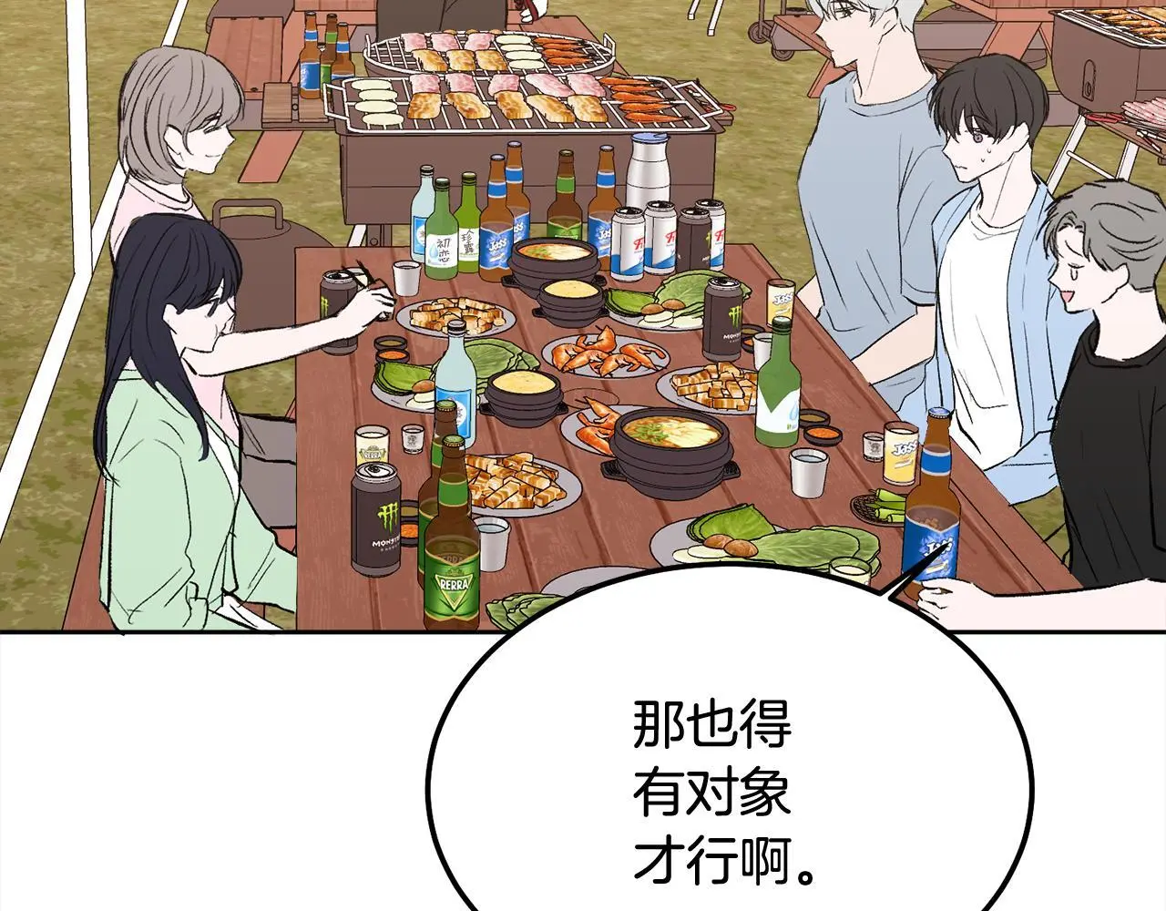哥哥别走我也想在夜里拉拉你的手漫画,完结话 因为有你2图