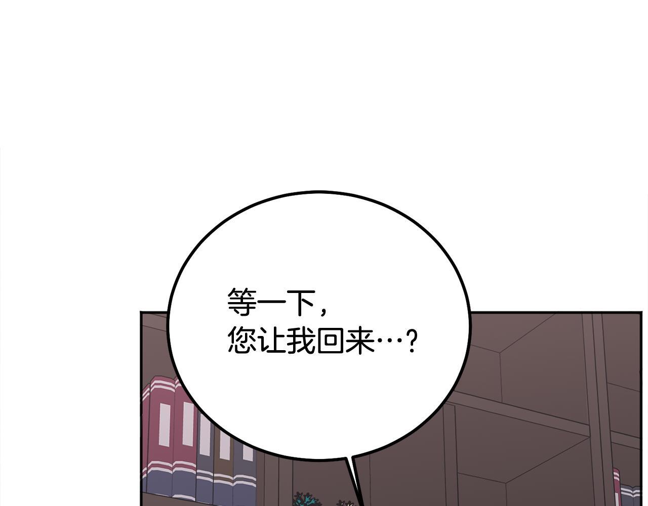 别哭漫画免费阅读完整版漫画,第39话 是时候回家了1图