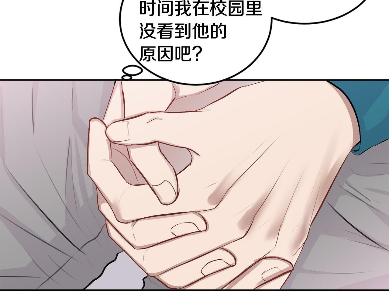 别哭漫画免费阅读完整版漫画,第9话 出气2图