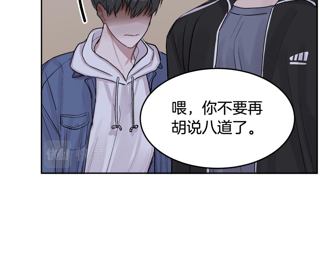 别哭漫画免费阅读完整版漫画,第1话 吸渣体质2图