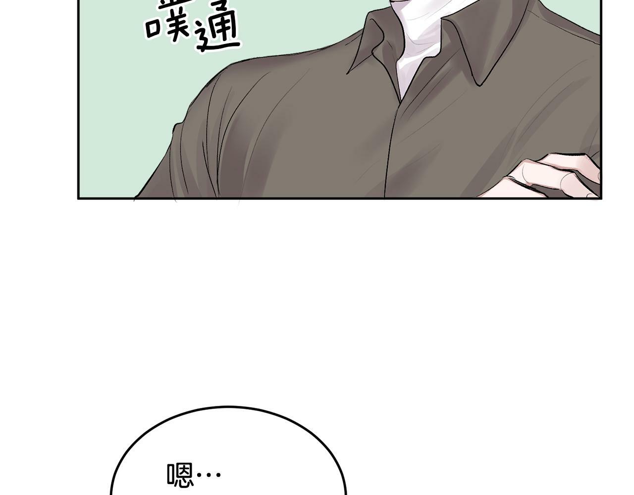 别哭漫画免费阅读完整版漫画,第2话 课堂再遇2图