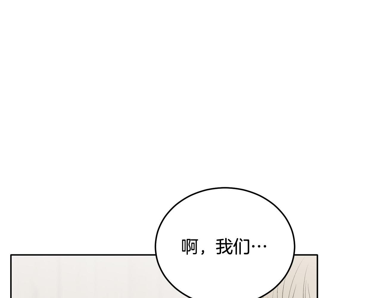 哥哥别闹了综艺免费观看漫画,第4话 新欢1图