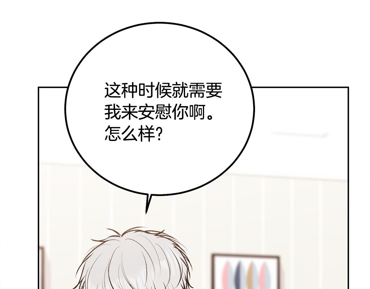 别哭漫画免费阅读完整版漫画,第35话 七年前1图