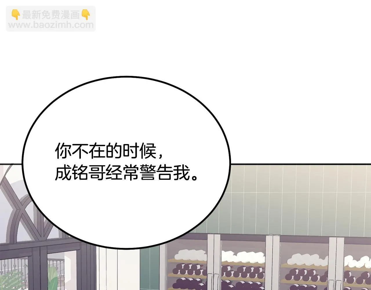 别哭漫画免费阅读完整版漫画,第40话 电影好看吗2图