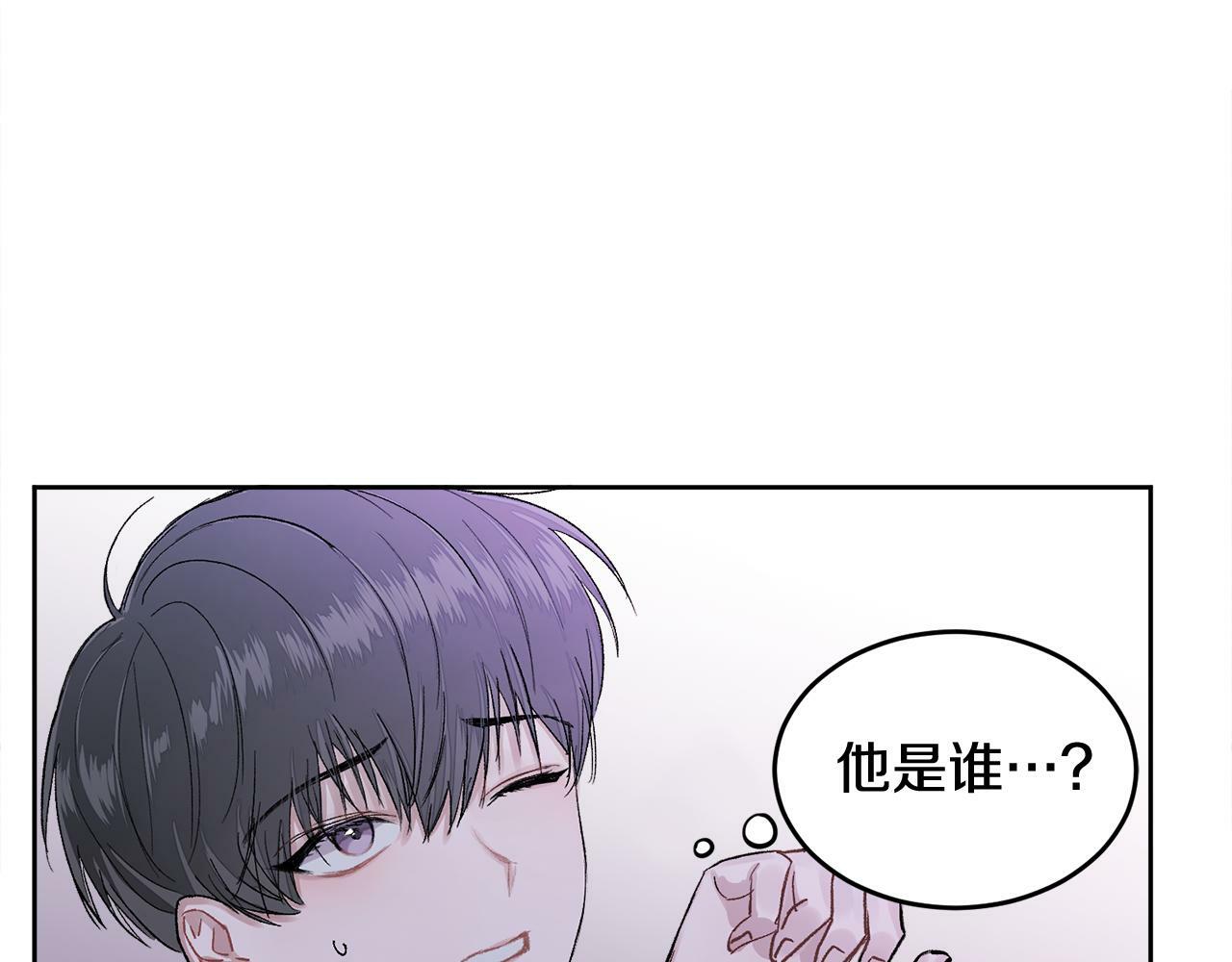 哥哥别闹了综艺免费观看漫画,第1话 吸渣体质1图
