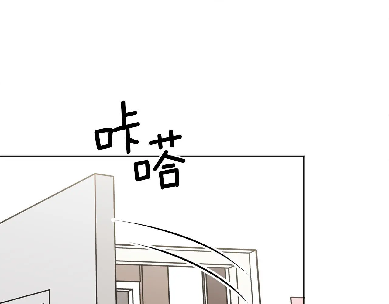 哥哥别走我也想在夜里拉拉你的手漫画,第41话 不愿你再孤单1图