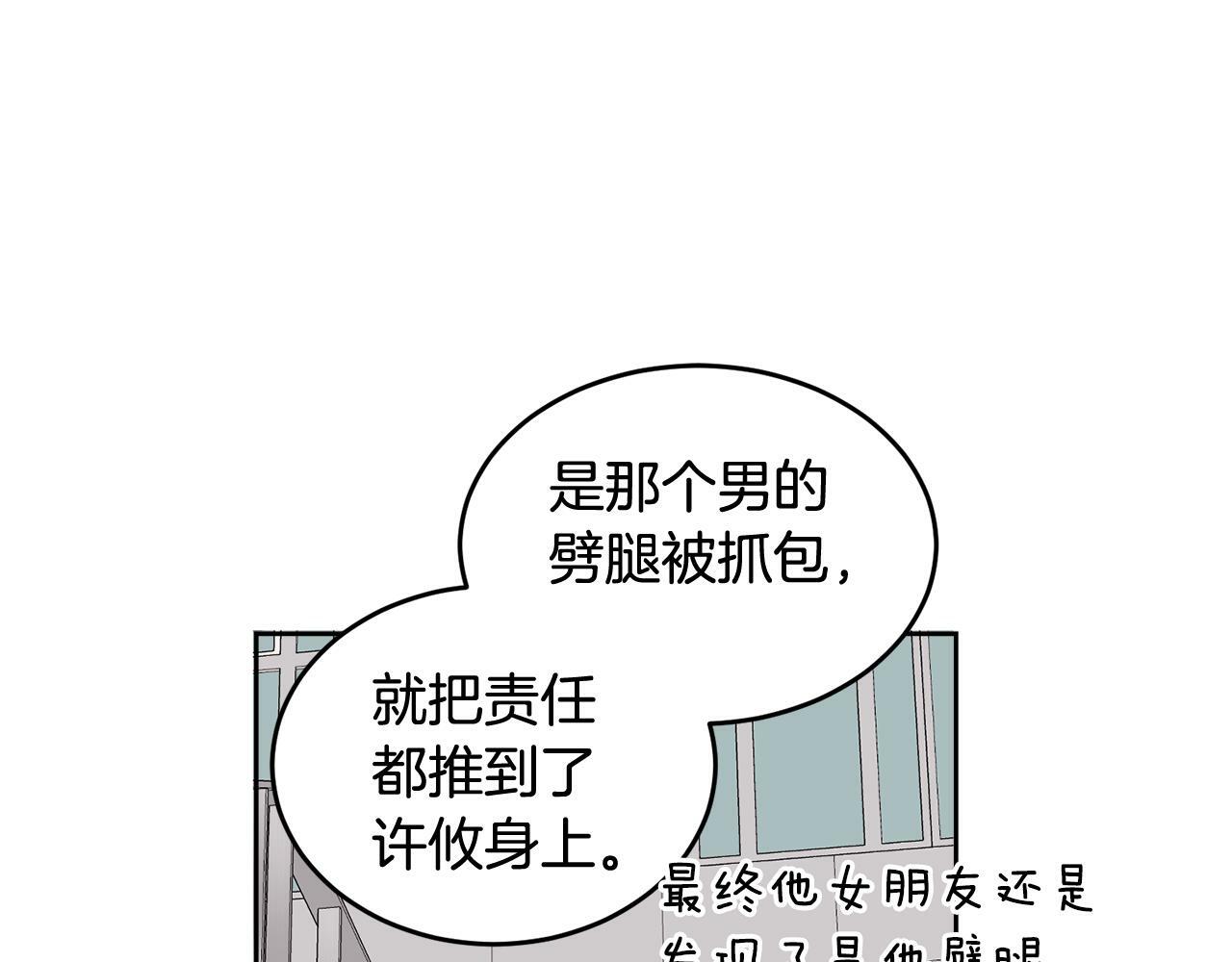 哥哥别闹了综艺免费观看漫画,第9话 出气1图