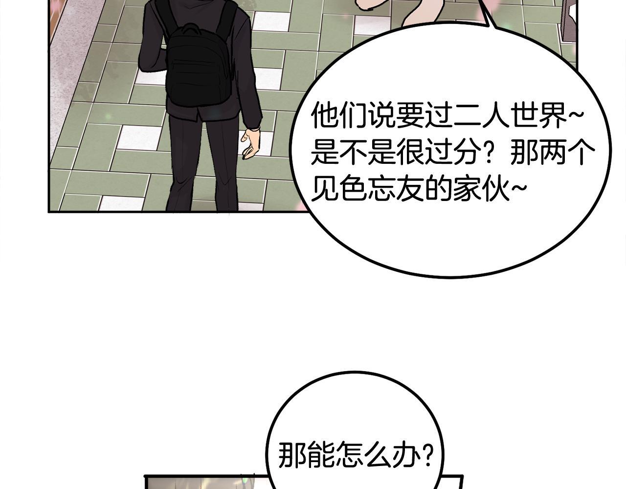 哥哥别走我也想在夜里拉拉你的手漫画,第35话 七年前2图