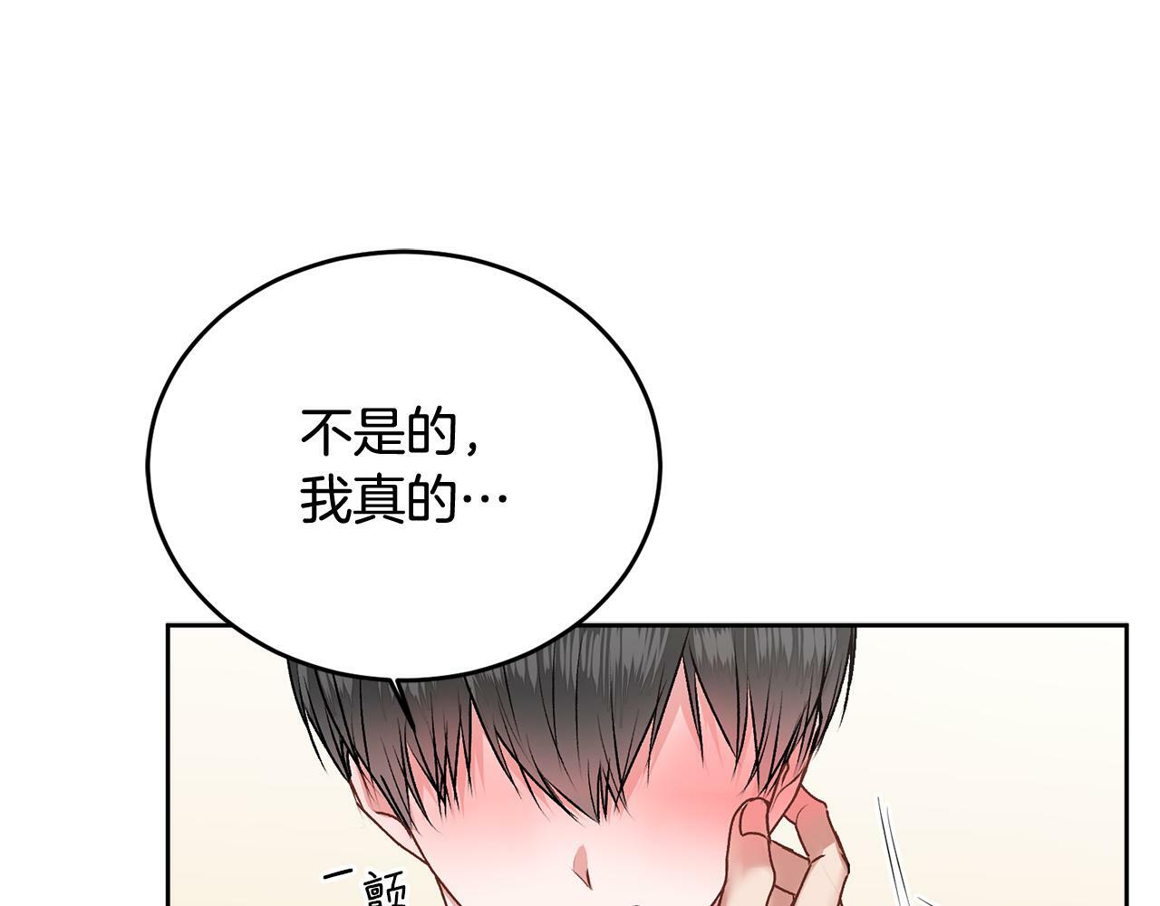 别哭漫画免费阅读完整版漫画,第19话 诱惑2图