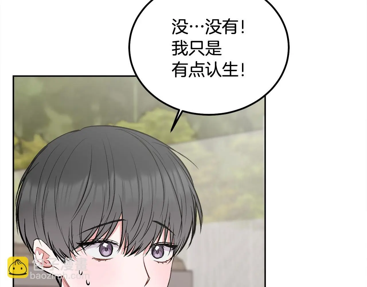 别哭漫画免费阅读完整版漫画,第44话 去游泳2图