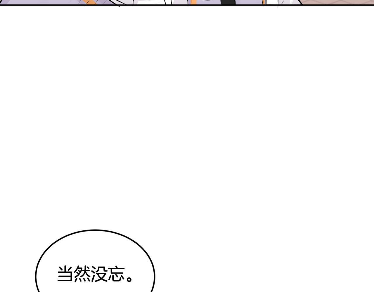 别哭漫画免费阅读完整版漫画,第4话 新欢2图