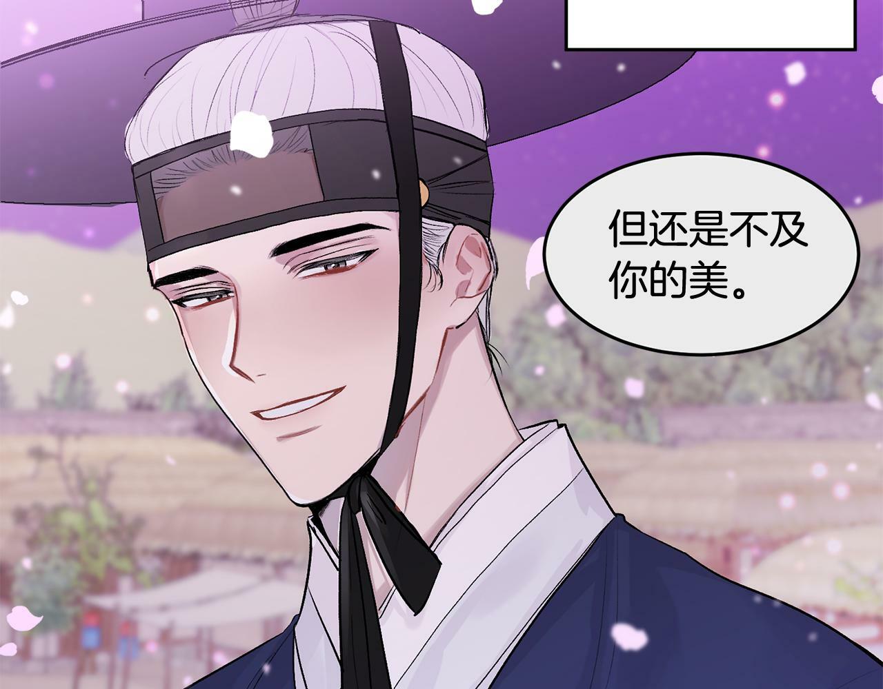 哥哥别走我也想在夜里拉拉你的手漫画,特别篇 男仆与少爷2图