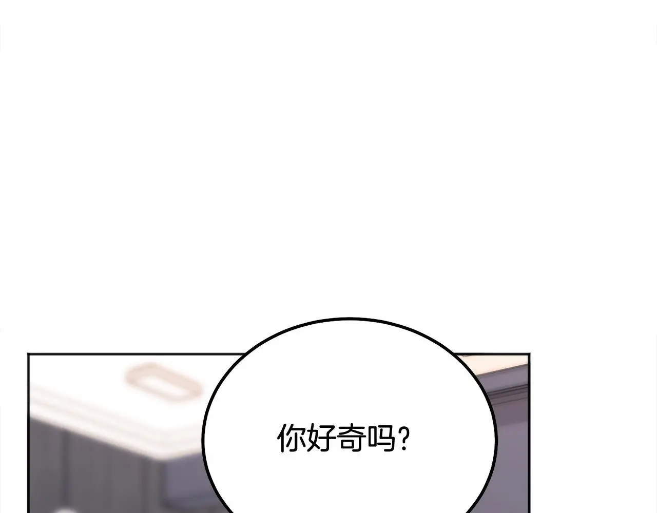哥哥别走我也想在夜里拉拉你的手漫画,第42话 释然了2图