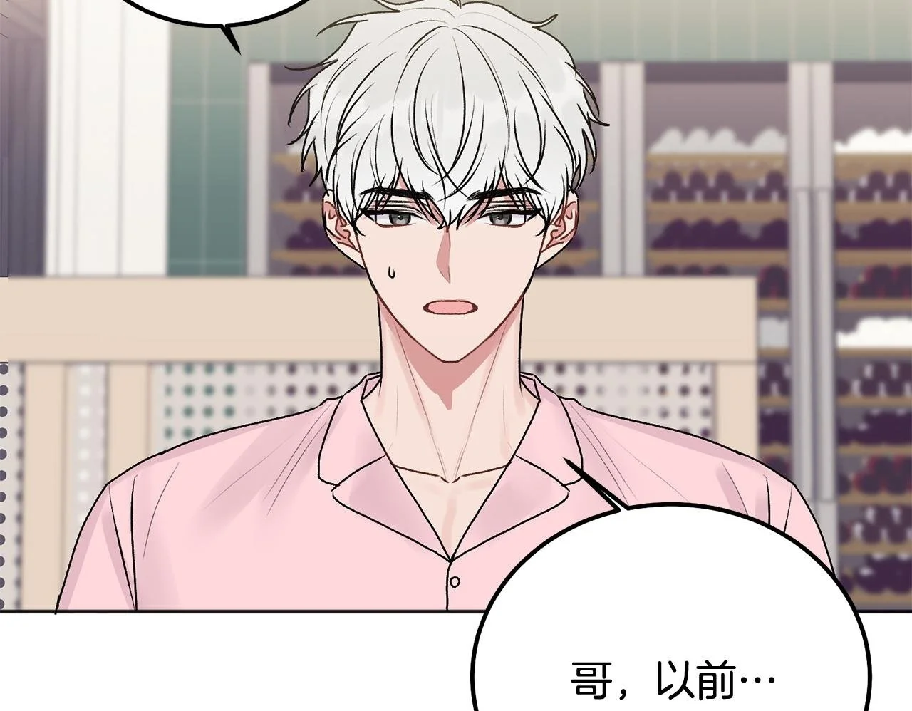 别哭漫画免费阅读完整版漫画,第40话 电影好看吗2图