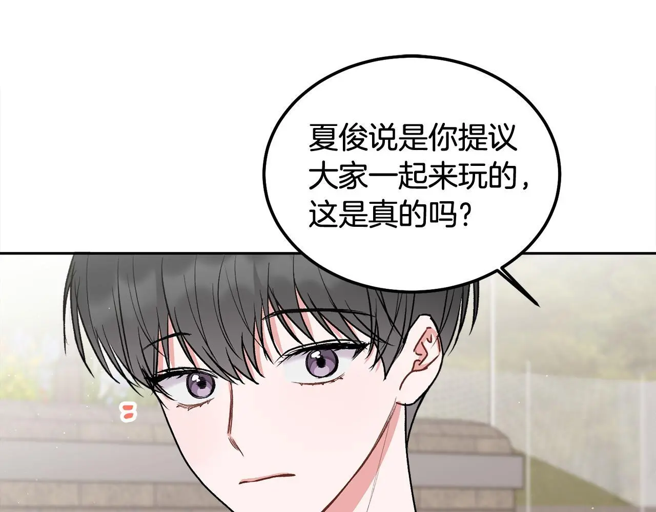 别哭漫画免费阅读完整版漫画,第44话 去游泳2图