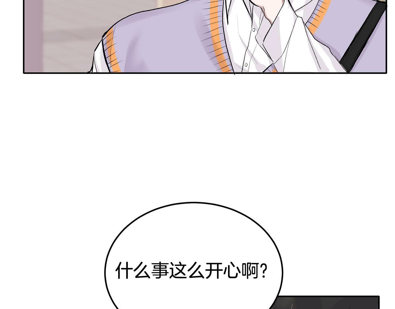 别哭漫画免费阅读完整版漫画,第4话 新欢1图