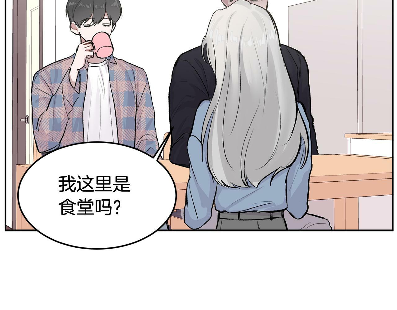 别哭漫画免费阅读完整版漫画,第8话 哥躲我1图