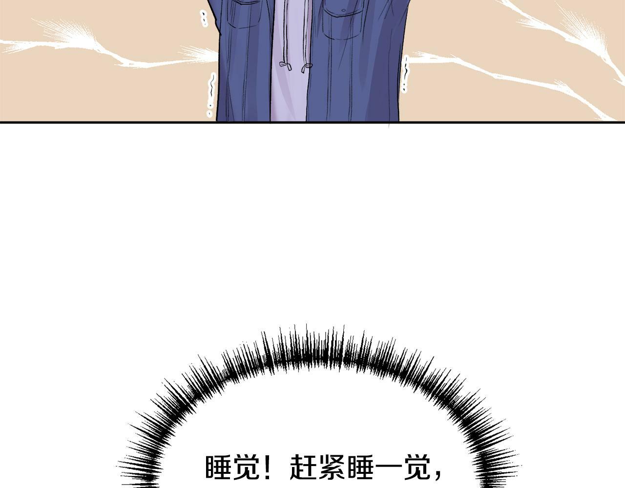 哥哥别倒贴漫画,第2话 课堂再遇1图