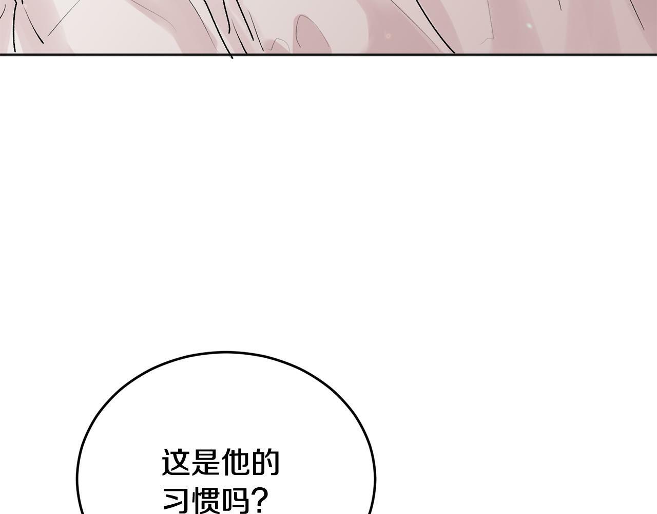 哥哥别闹了综艺免费观看漫画,第24话 霸道小狼狗太撩了1图