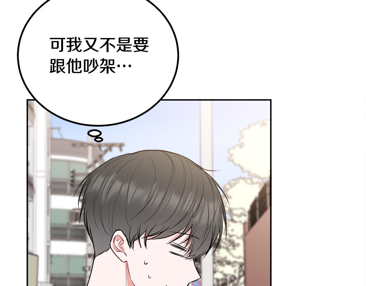 哥哥别闹啦综艺免费观看完整版漫画,第33话 爸爸？2图