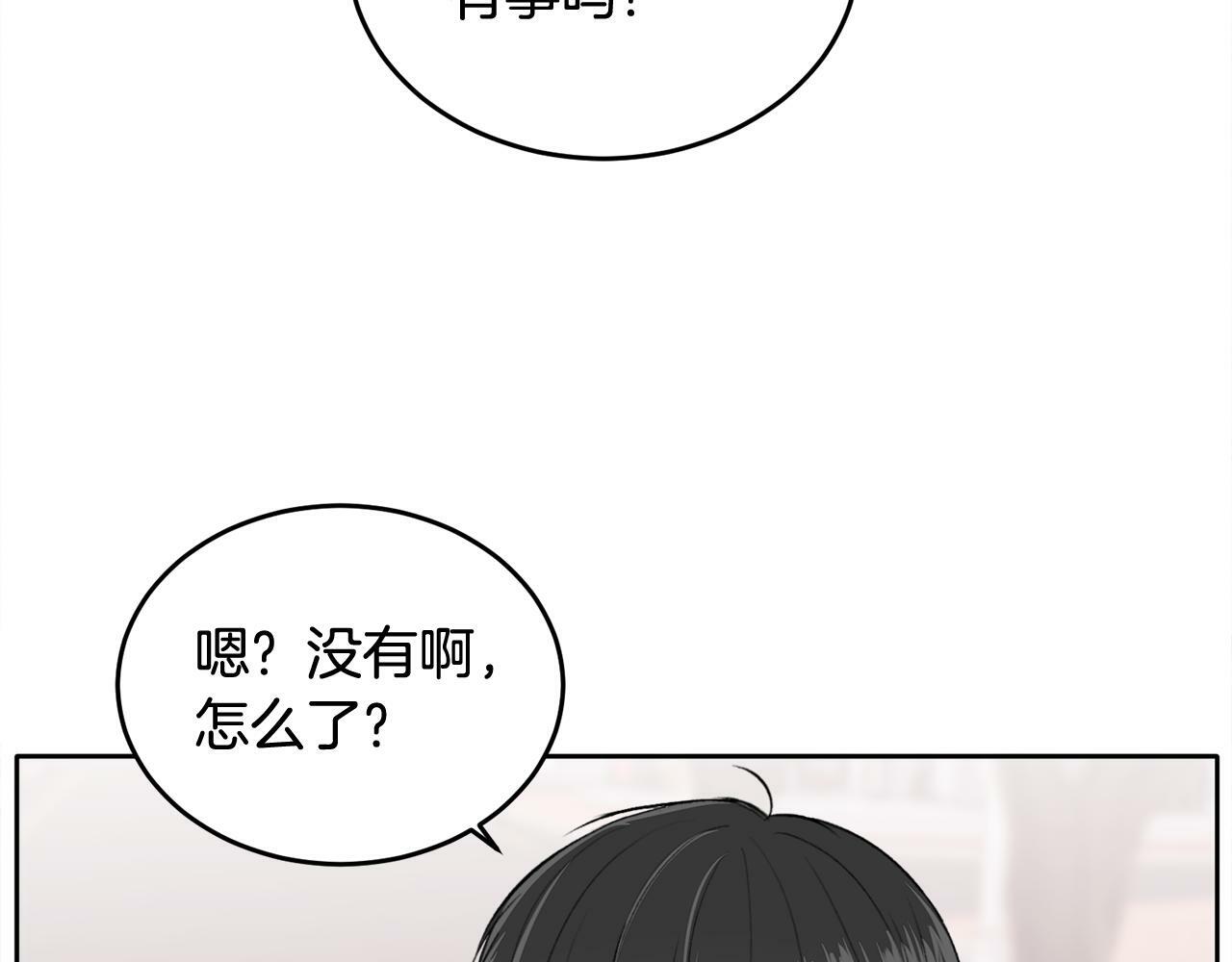 哥哥别闹了综艺免费观看漫画,第5话 别欺负孩子1图