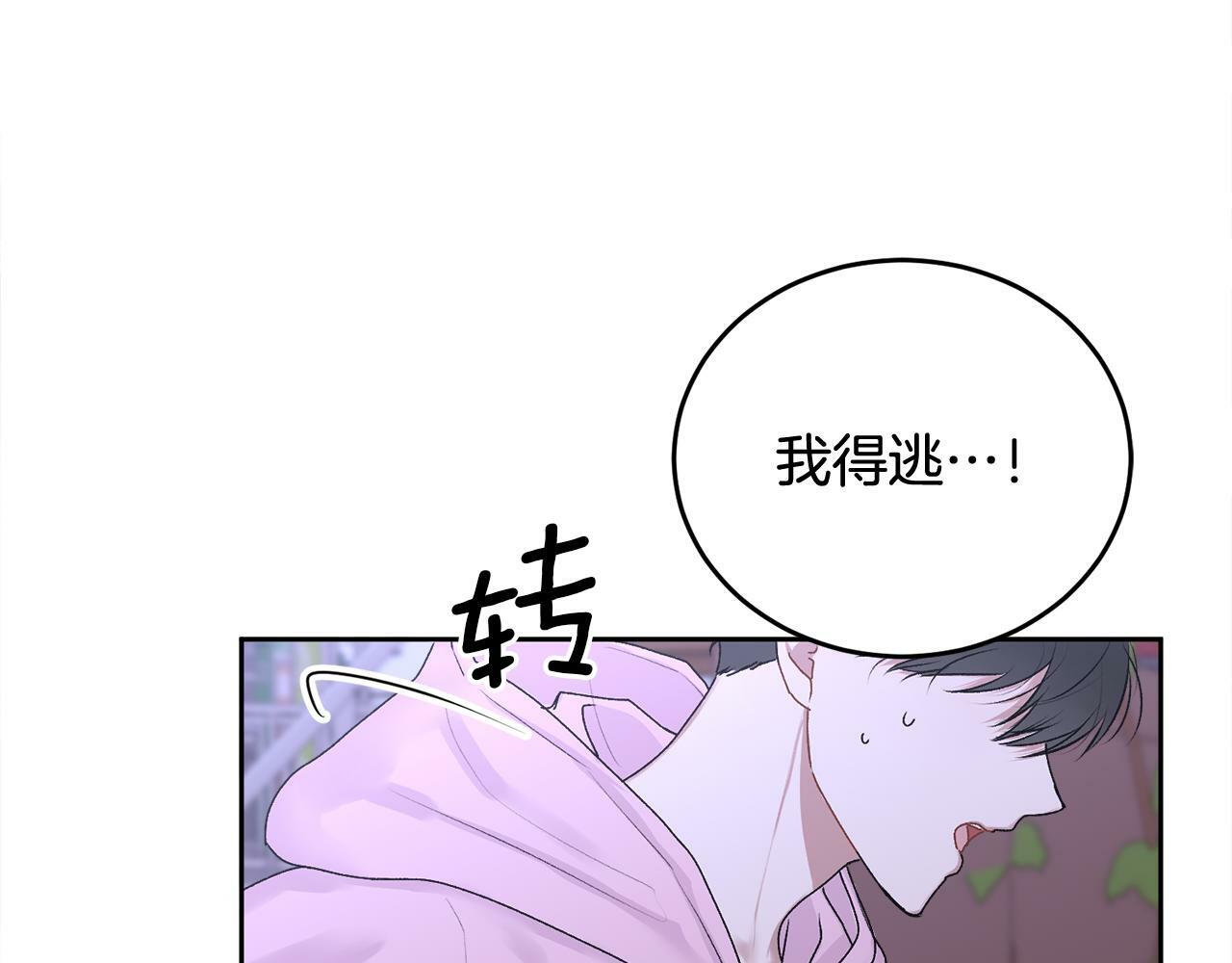 哥哥别走我也想在夜里拉拉你的手漫画,第16话 放开我1图