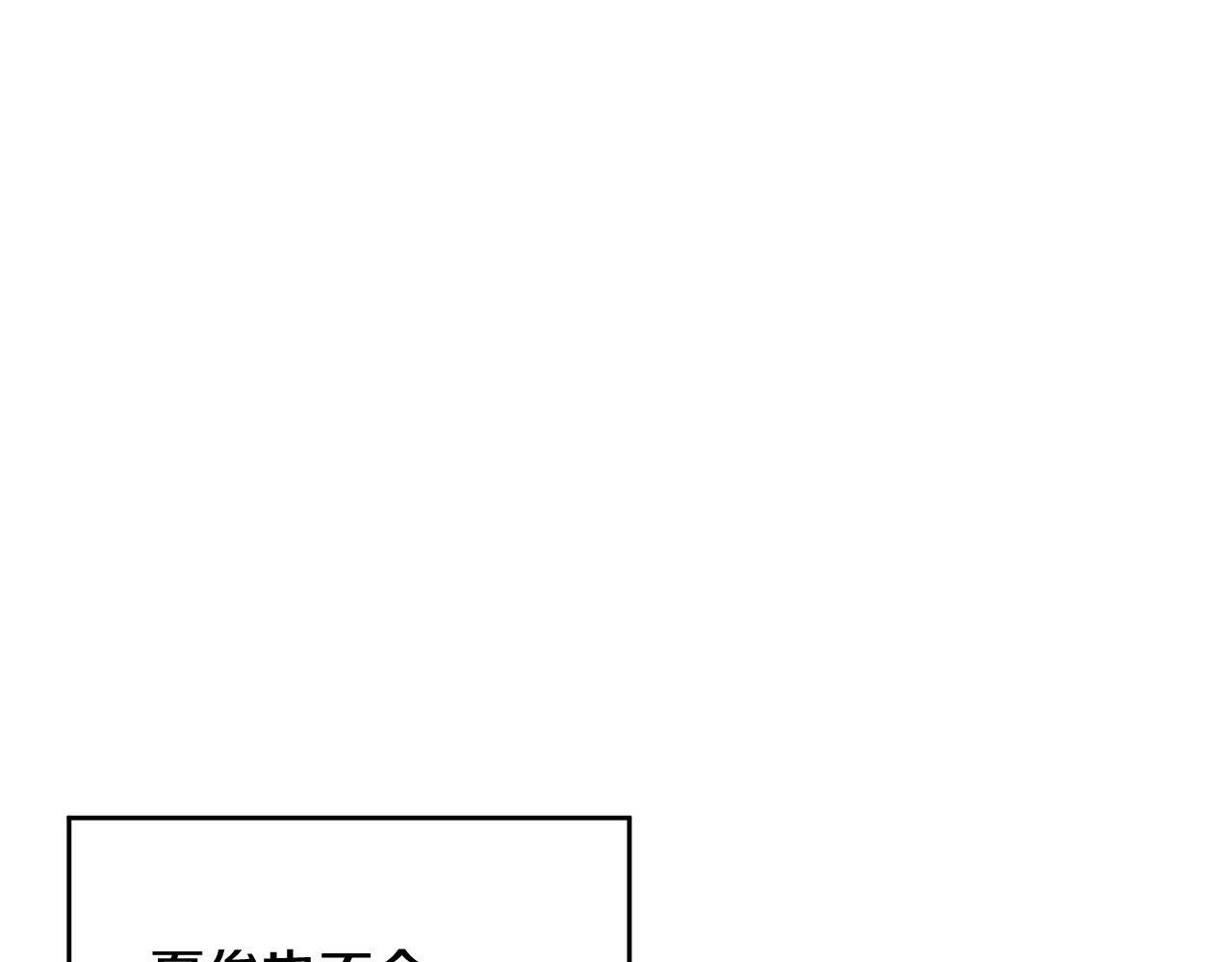 别哭漫画免费阅读完整版漫画,第10话 跟踪1图
