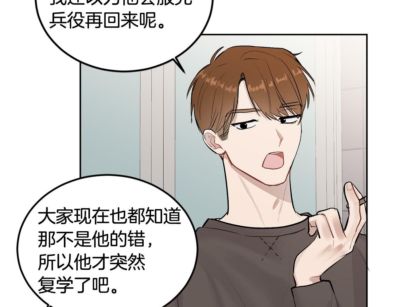 别哭漫画免费阅读完整版漫画,第9话 出气1图
