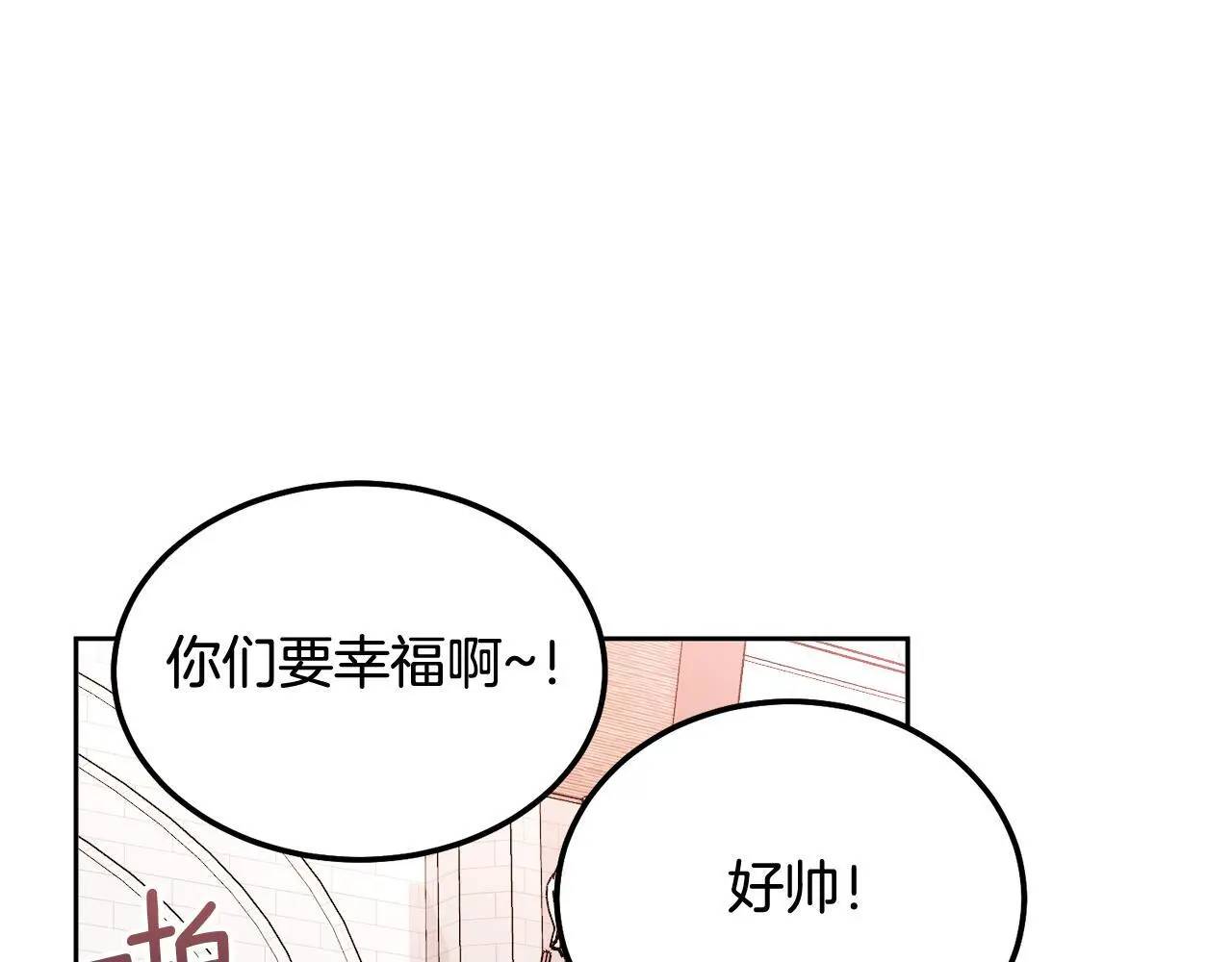 别哭漫画免费阅读完整版漫画,番外一 蜜月旅行2图