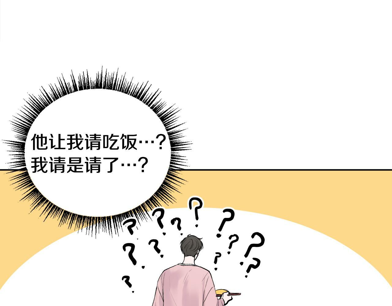 哥哥别哭小说免费阅读姜漫画,第3话 想太多1图