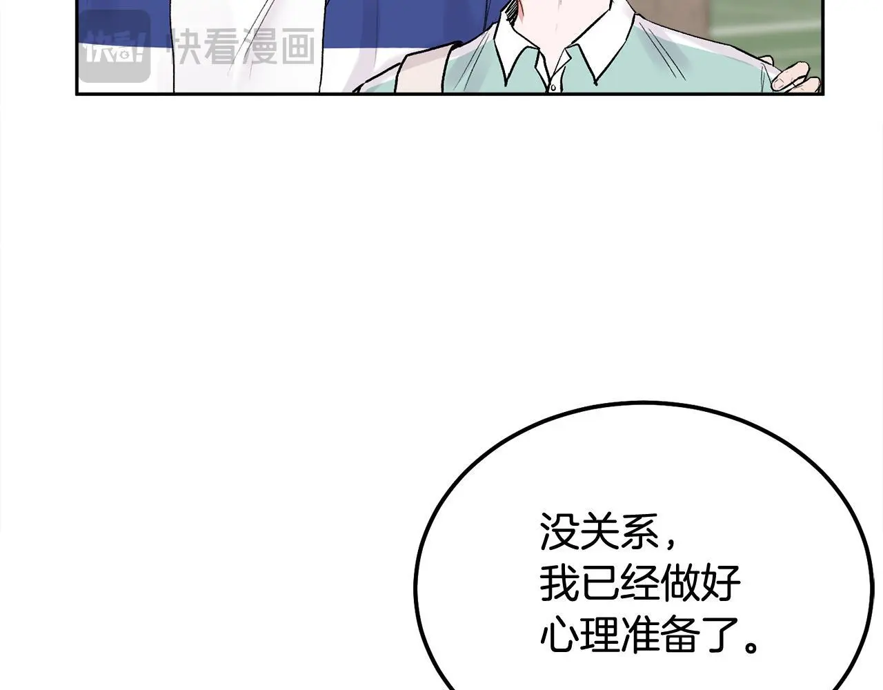 哥哥别闹了综艺免费观看漫画,第44话 去游泳1图