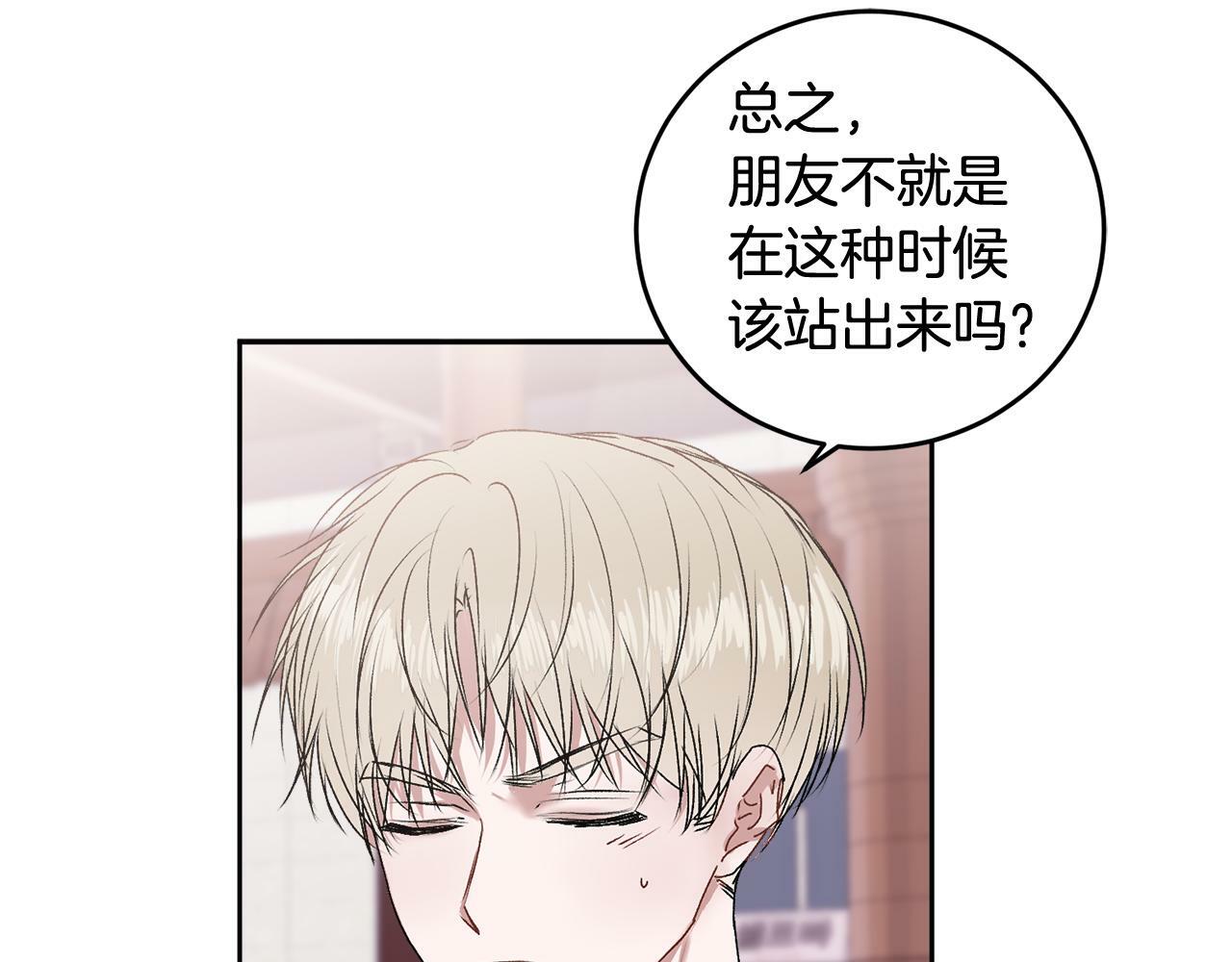 别哭漫画免费阅读完整版漫画,第15话 倾诉1图