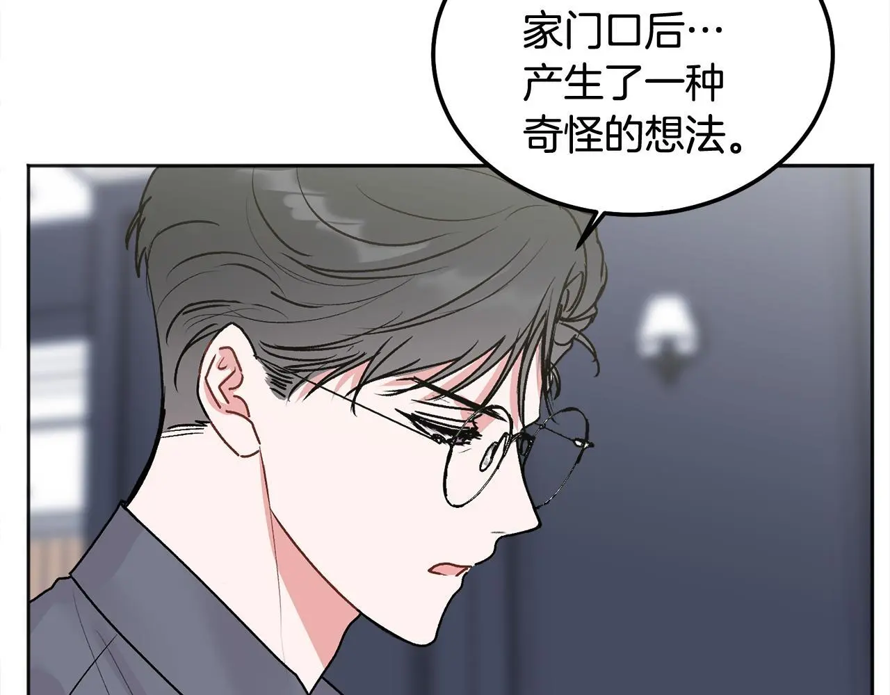 哥哥别走我也想在夜里拉拉你的手漫画,第42话 释然了2图