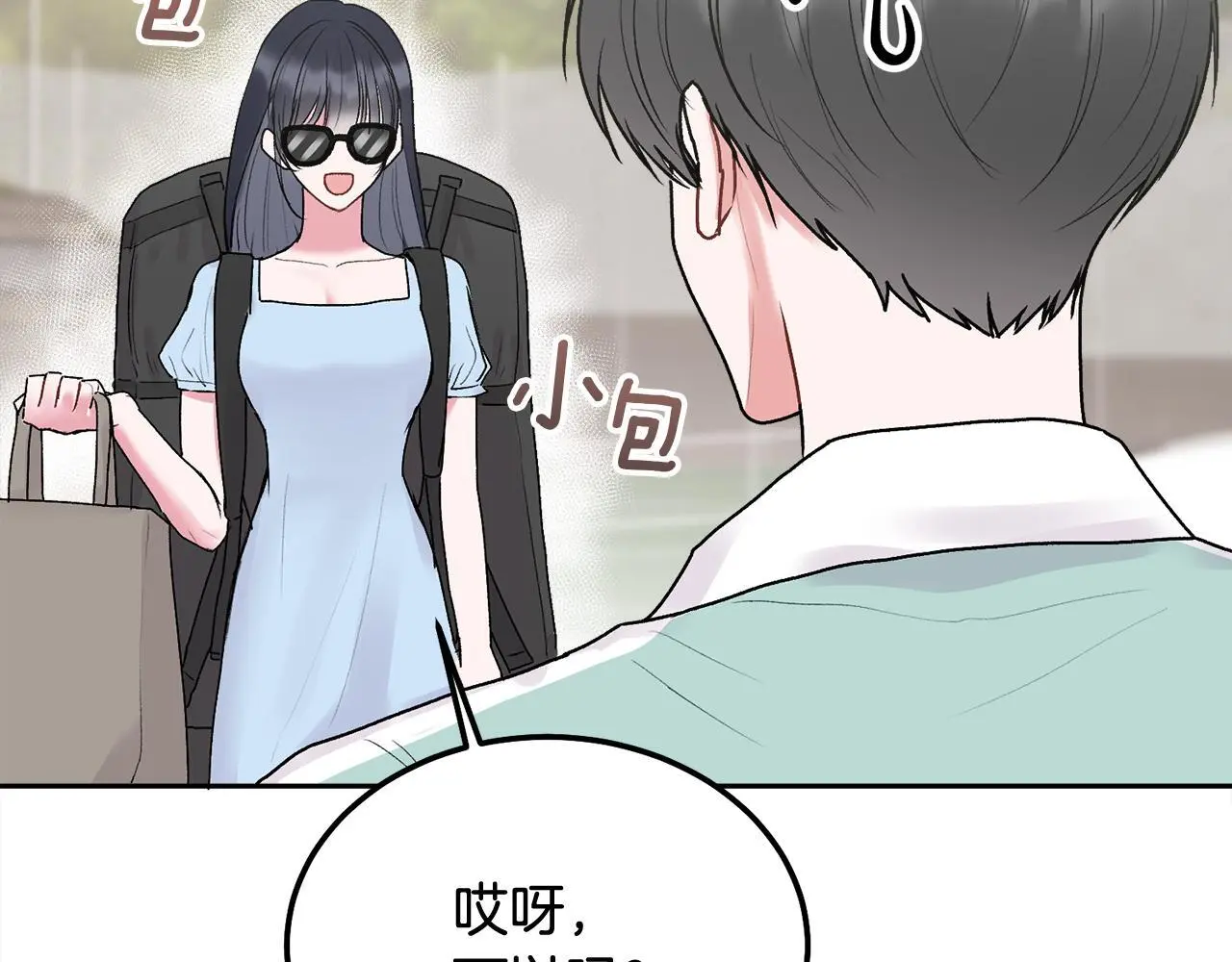 别哭漫画免费阅读完整版漫画,第44话 去游泳1图