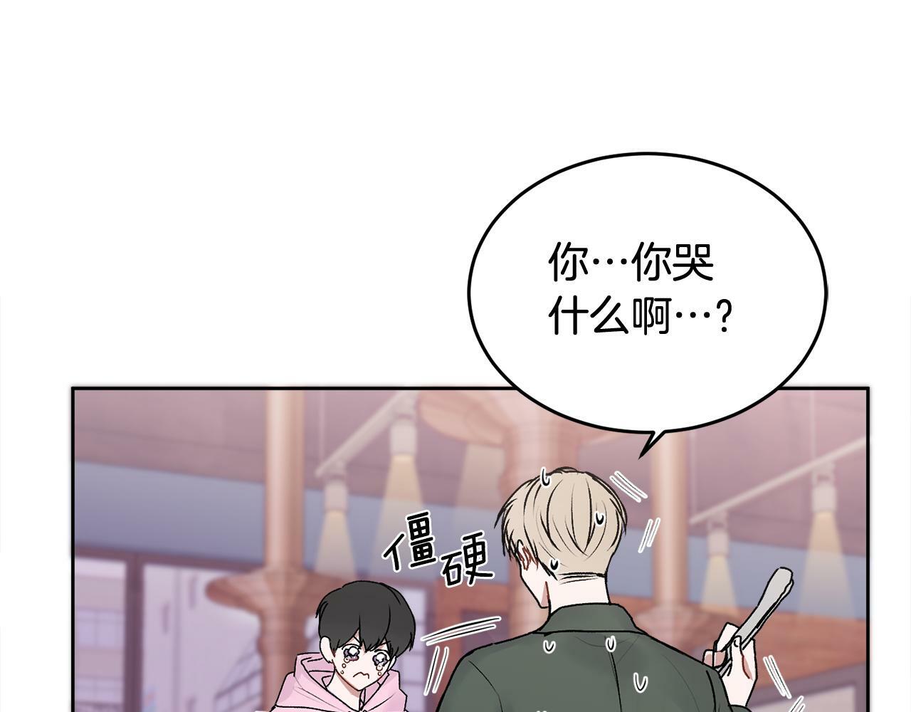 别哭漫画免费阅读完整版漫画,第15话 倾诉1图