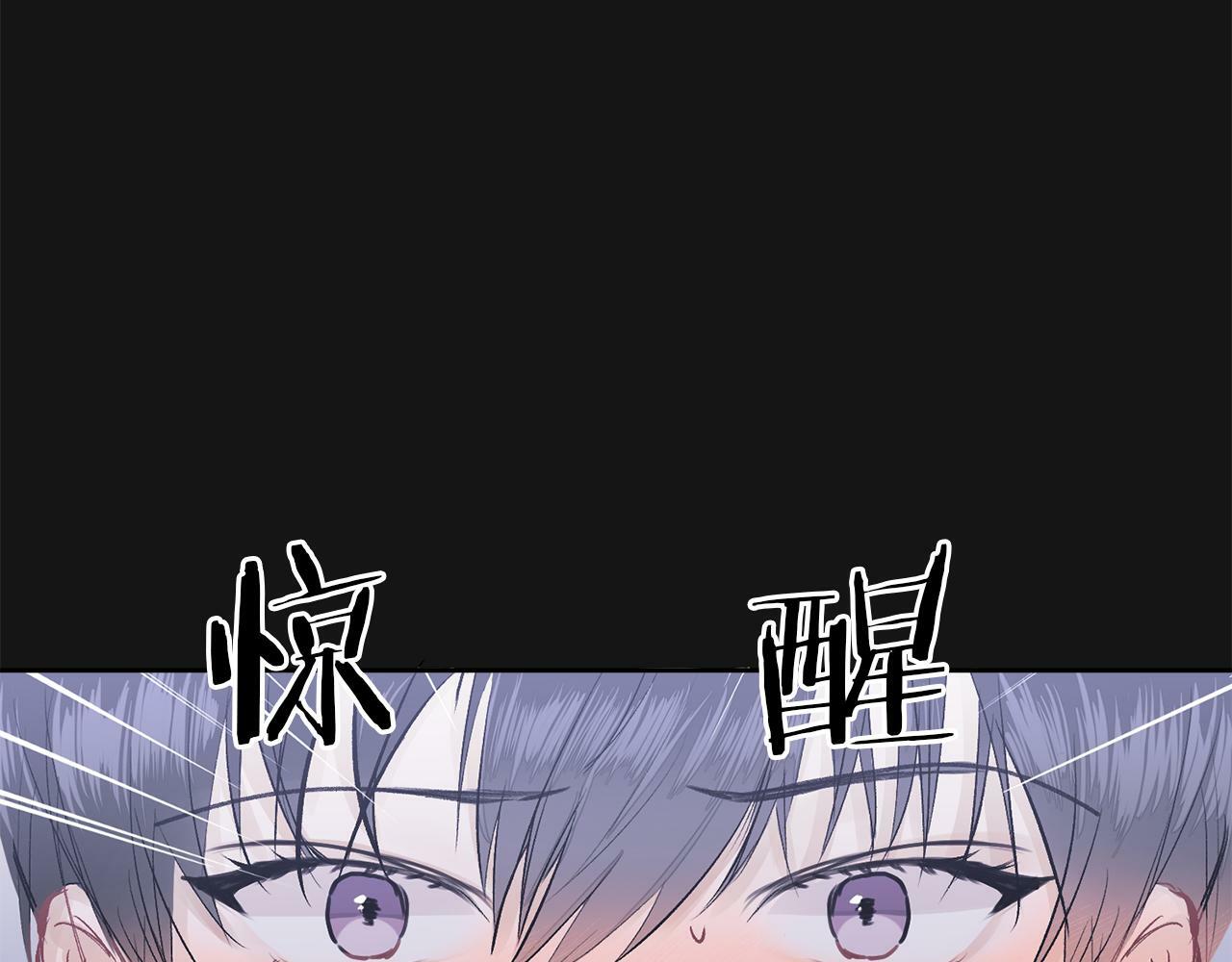 别哭漫画免费阅读完整版漫画,第2话 课堂再遇2图