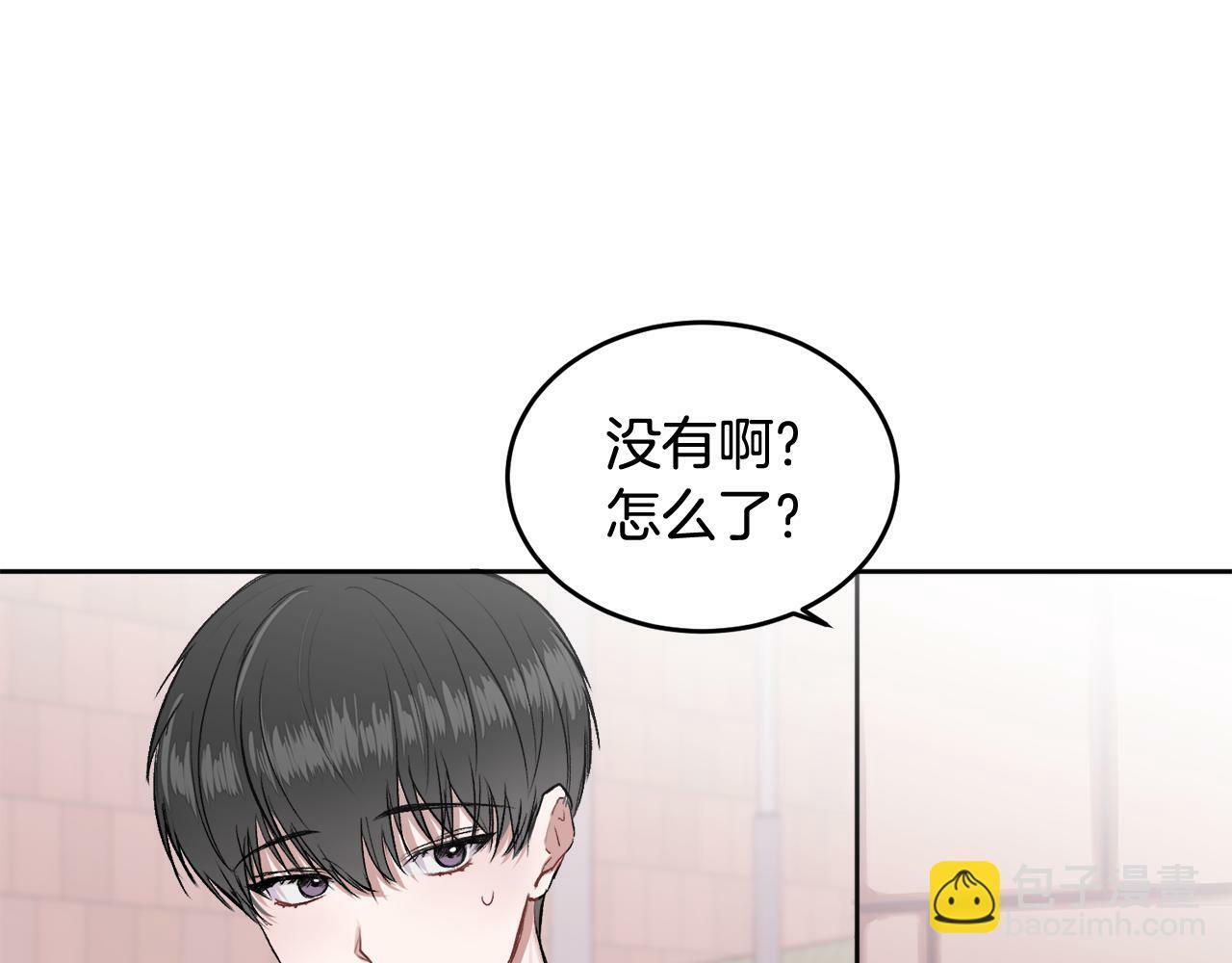 哥哥别走我也想在夜里拉拉你的手漫画,第5话 别欺负孩子1图