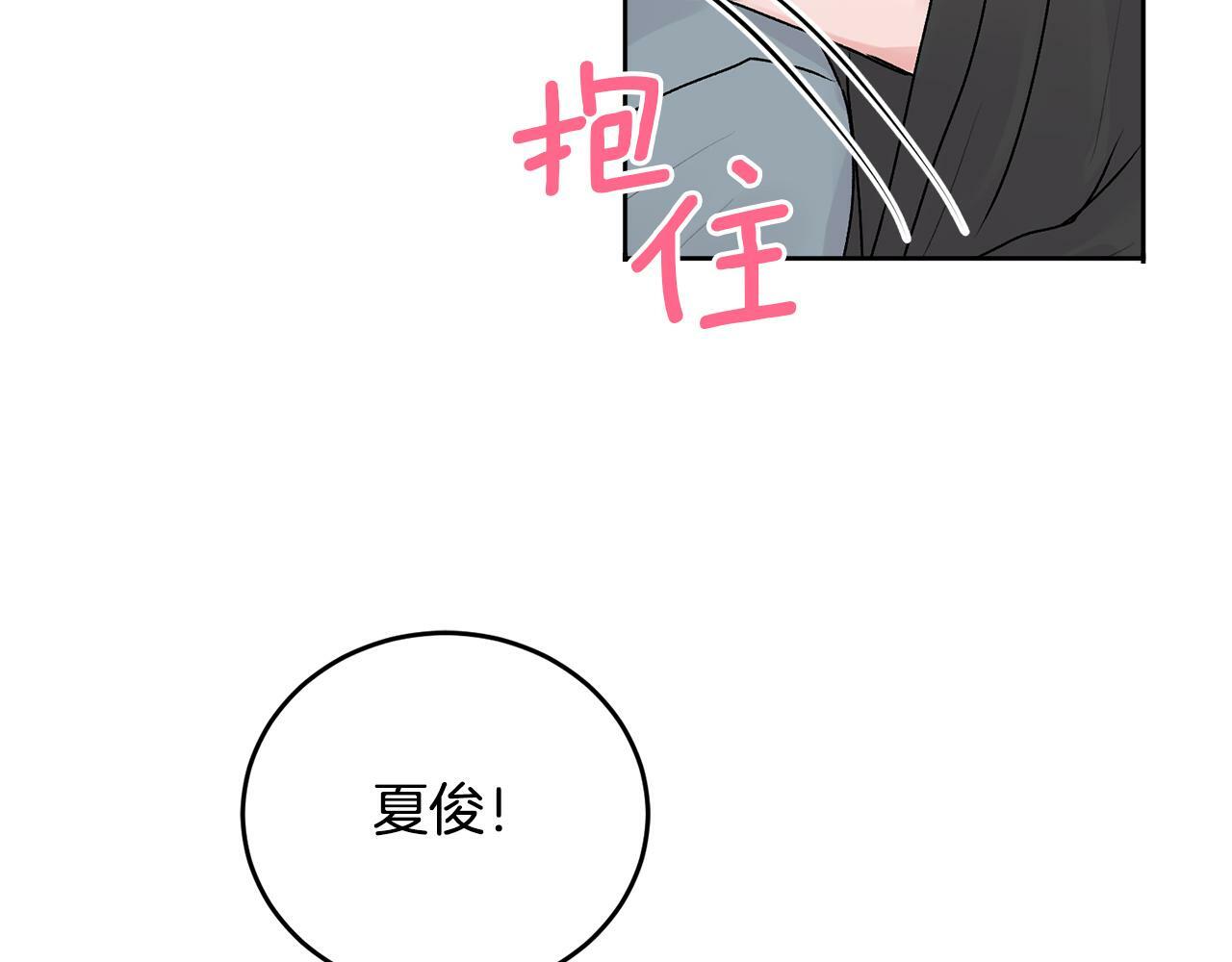 别哭漫画免费阅读完整版漫画,第19话 诱惑1图