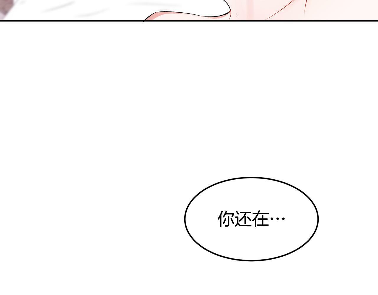 哥哥别哭小说免费阅读姜漫画,第13话 看清楚我是谁1图