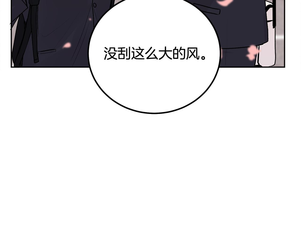哥哥别走我也想在夜里拉拉你的手漫画,第35话 七年前2图